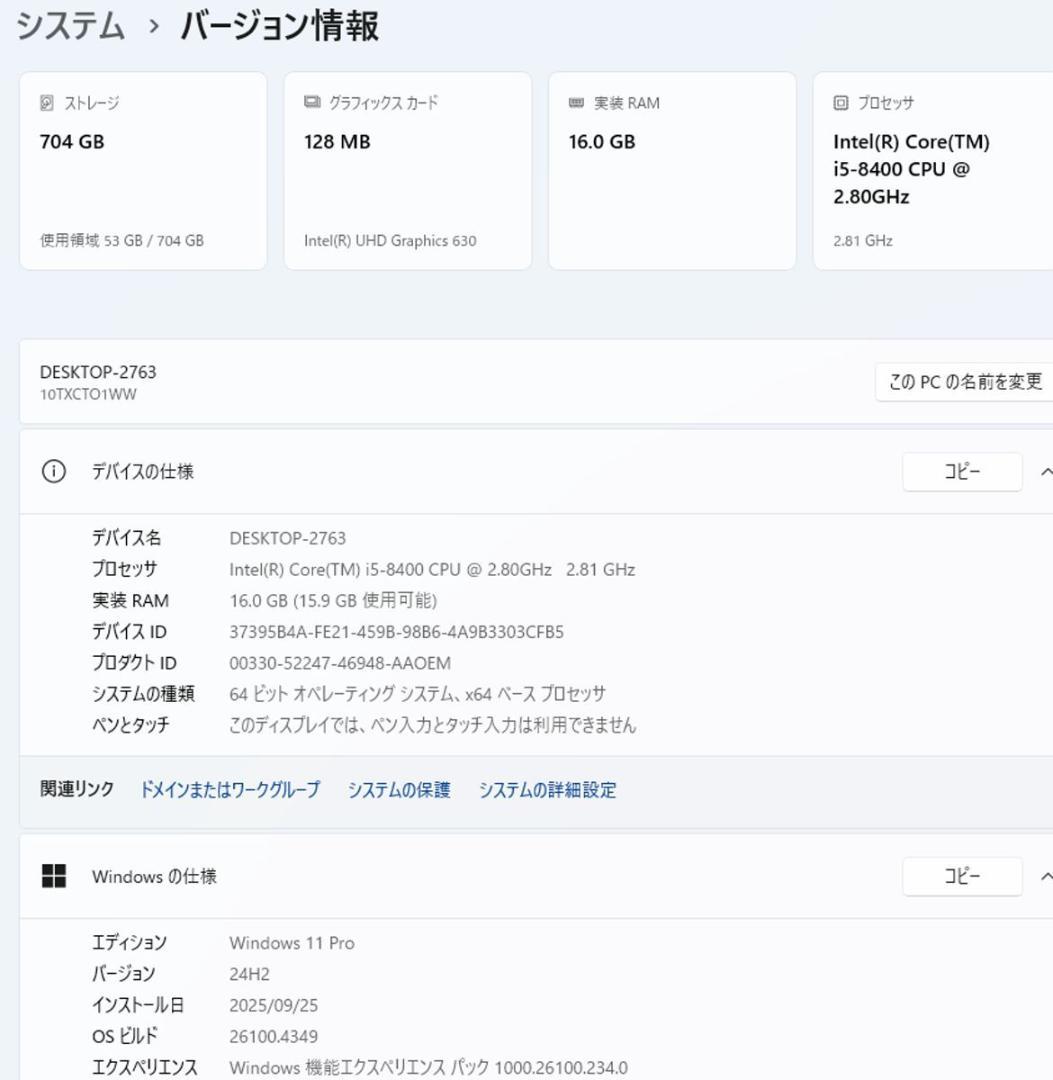 初期保証 i5-8400 16GB SSD512 HDD オフィス Win11