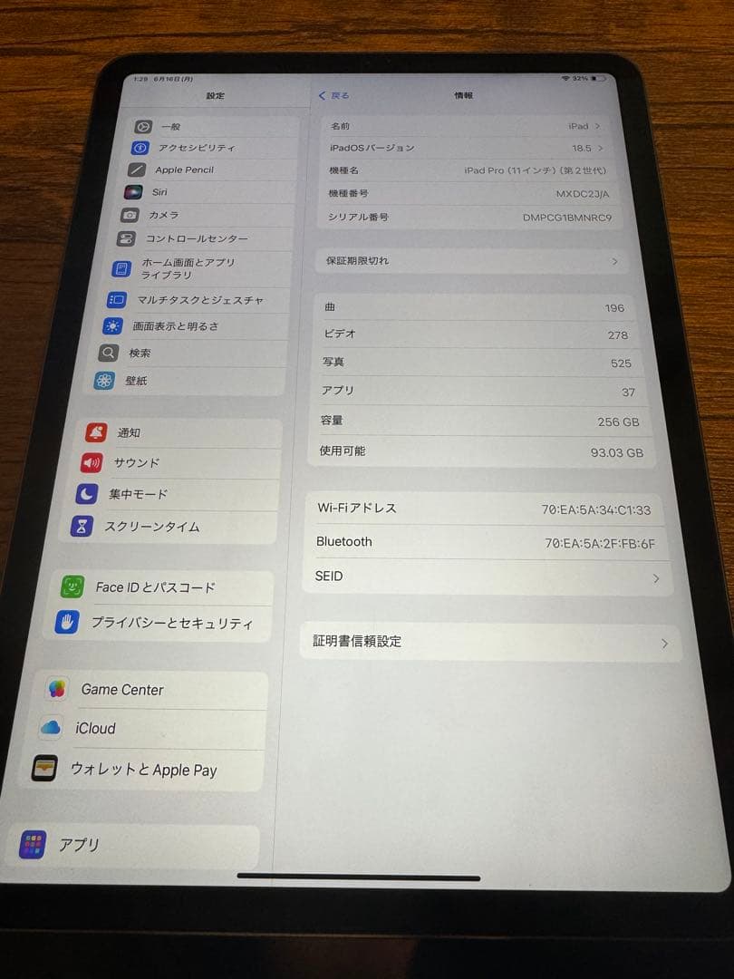 iPad Pro 11インチ 第二世代 Wi-Fi モデル256GB