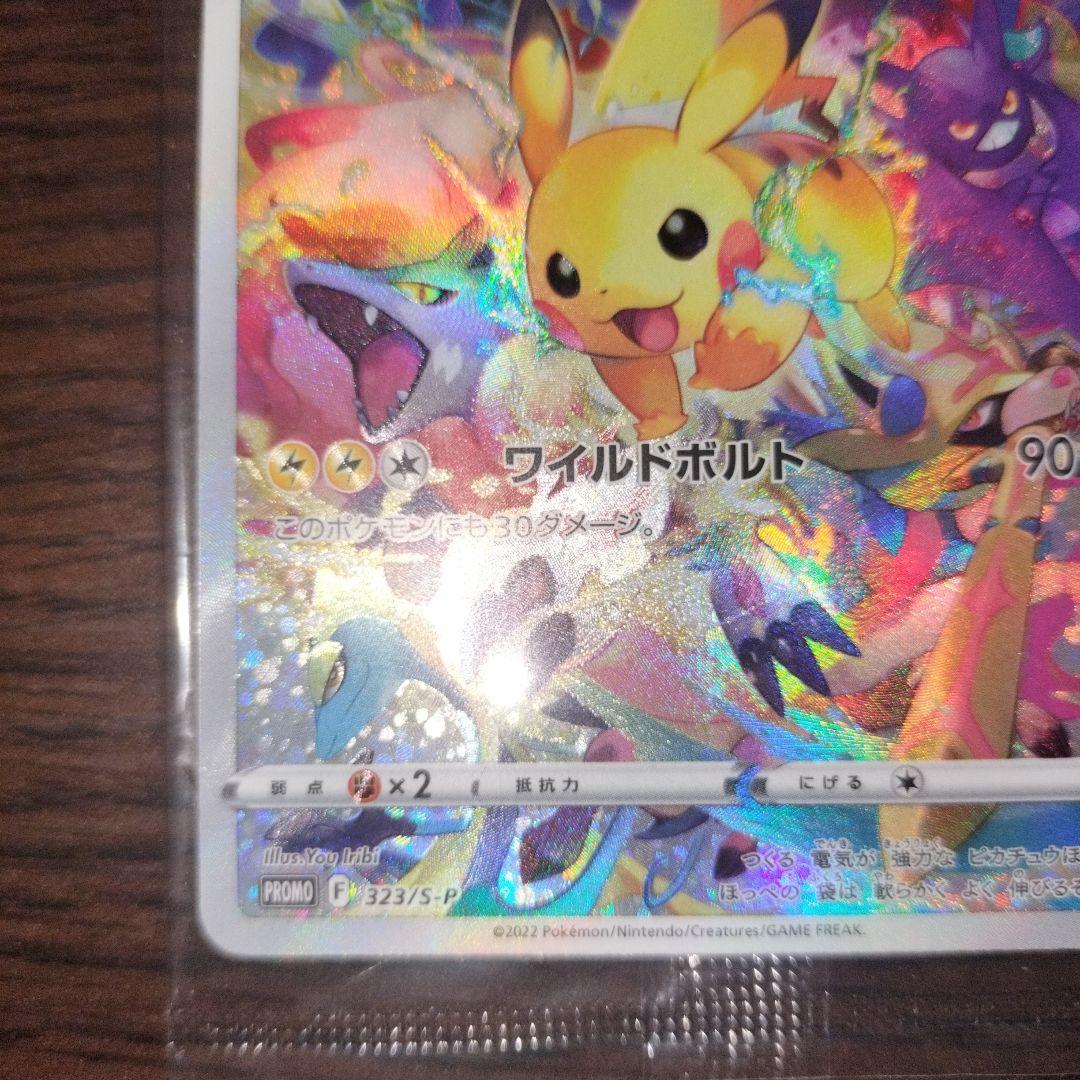 ポケモンカード ピカチュウ プレシャス コレクターボックス ワイルドボルト