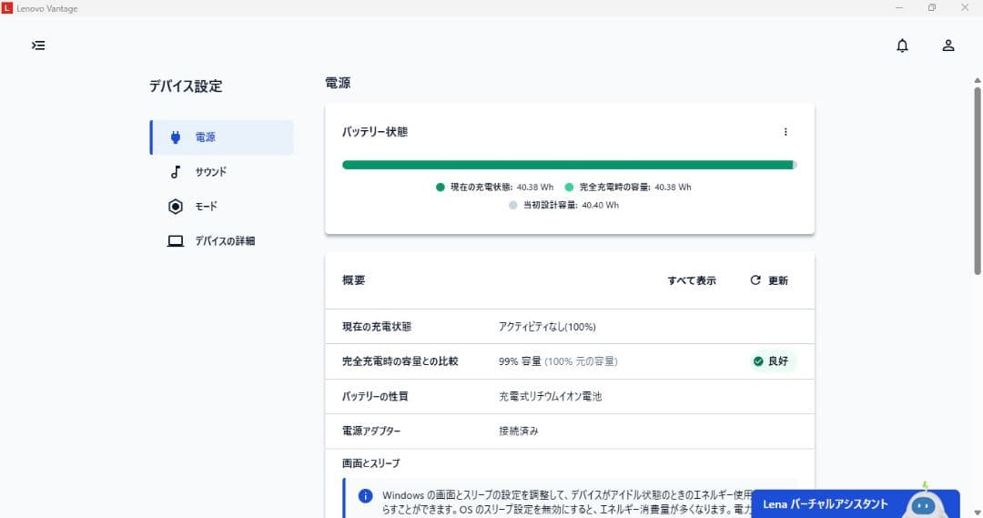 【Win11】Lenovo G500 ノートPC（Office付）