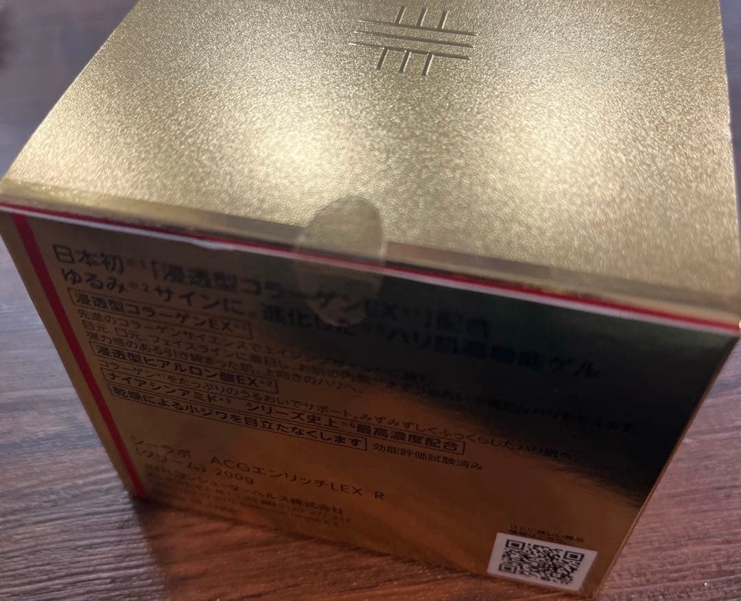 ドクターシーラボ アクアコラーゲンゲル エンリッチリフト LEX R 200g