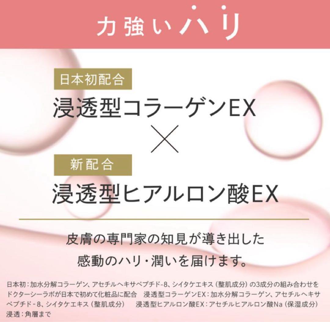 ドクターシーラボ アクアコラーゲンゲル エンリッチリフト LEX R 200g