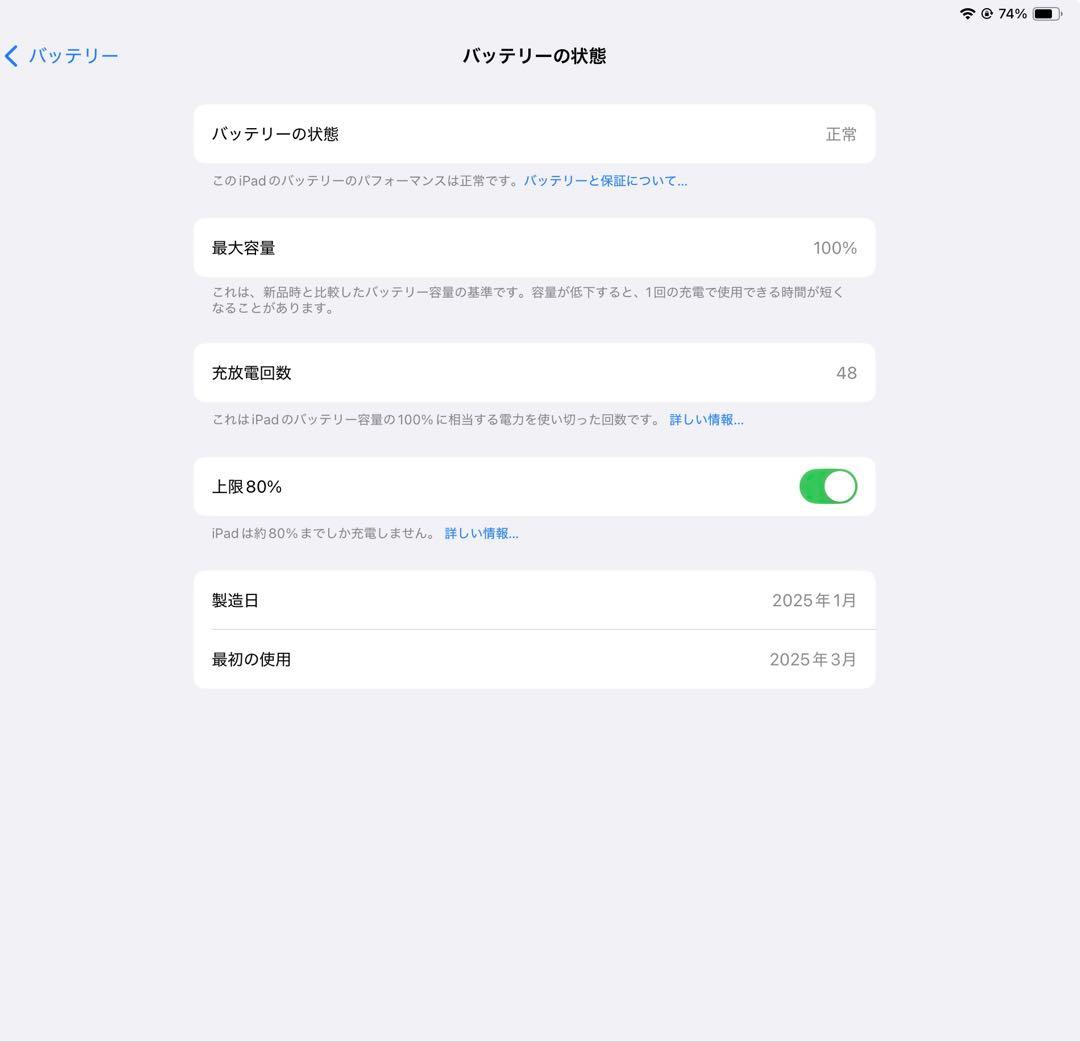 iPad Air (M3) 11インチ 128GB Wi-Fi スターライト