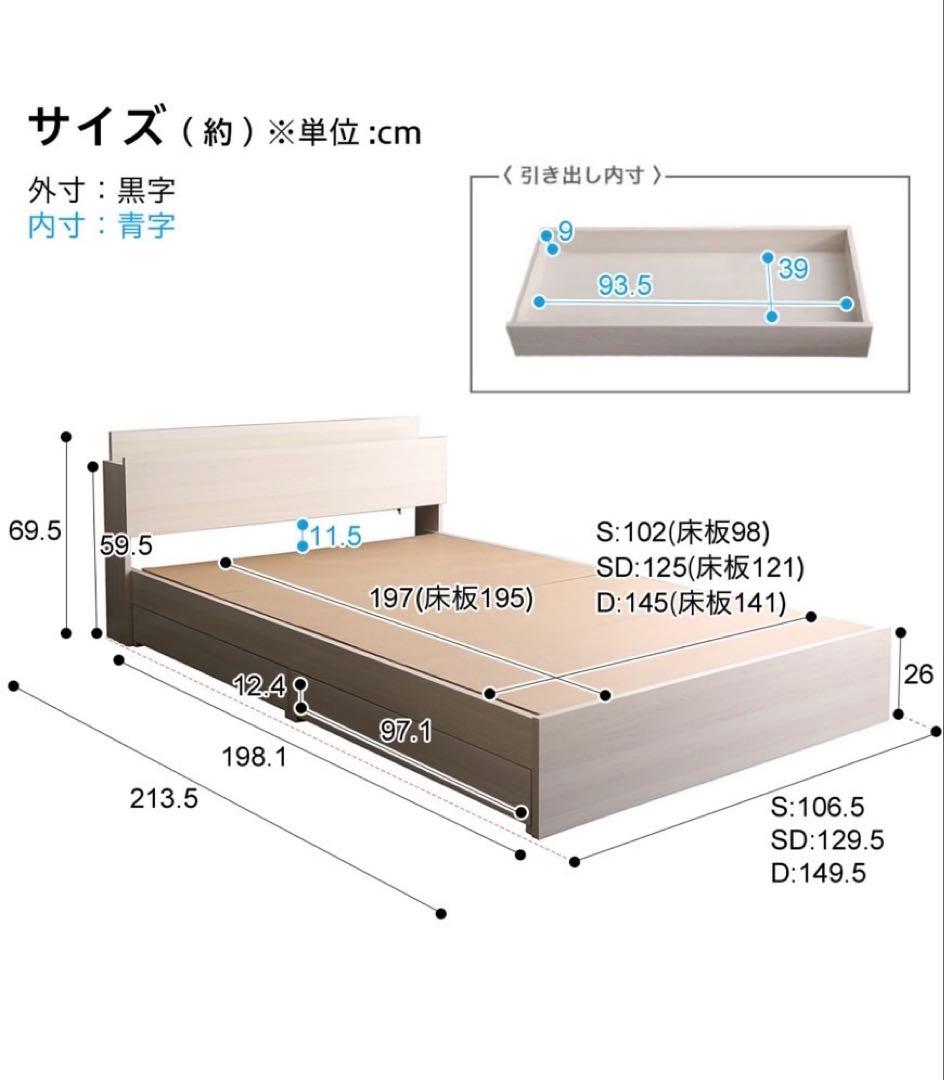 ニトリ　セミダブルベッドフレーム 引き出し収納付き【引き渡し限定】