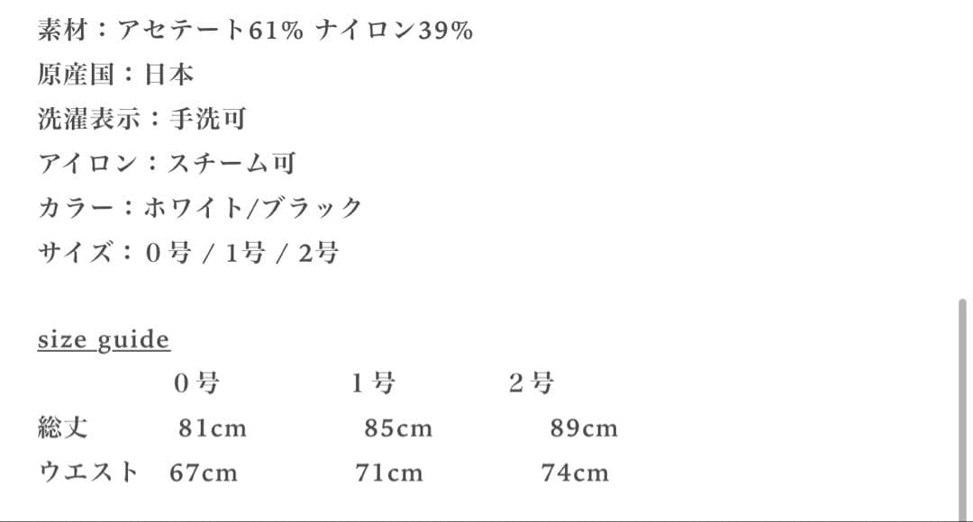 satin flare skirt digne ディニュ