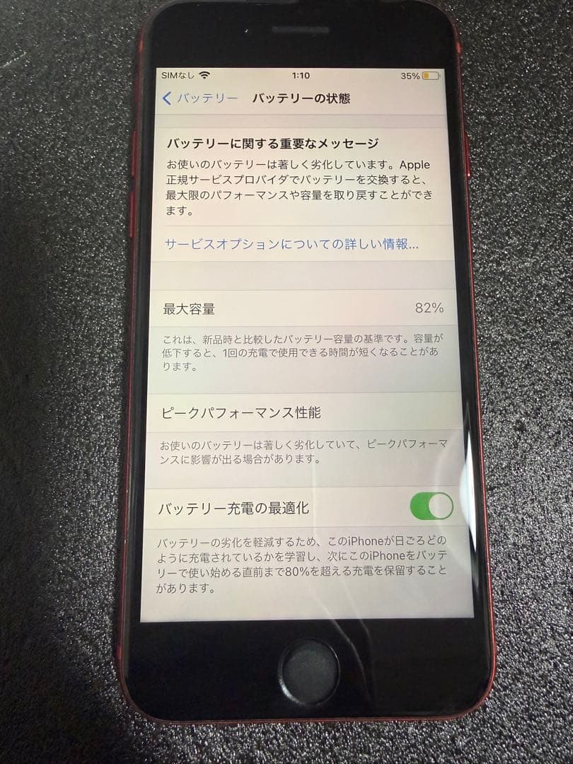 iPhone 8 (PRODUCT)RED 64 GB SIMロックあり