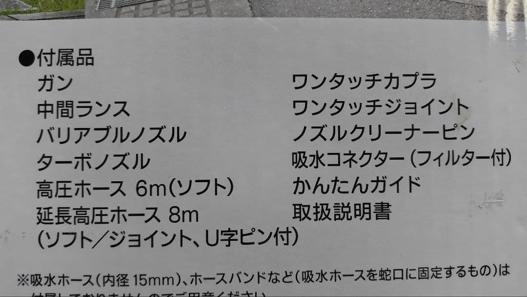 KYOCERA 高圧洗浄機　ajp-1430sp