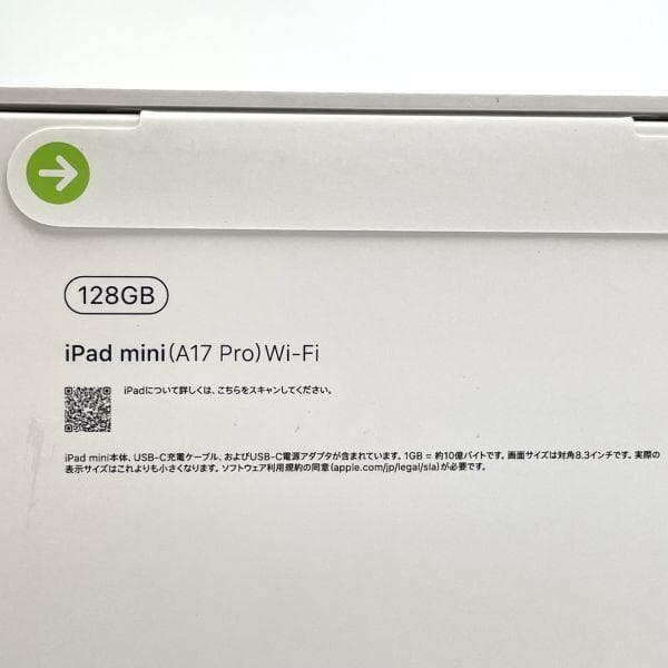 新品未開封 Apple iPadmini7（A17 Pro）Wi-Fiモデル ⑥