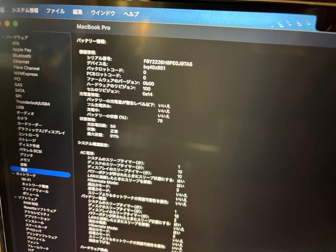 MacBook Pro 16インチ M1 Max 64GB 2TB US配列