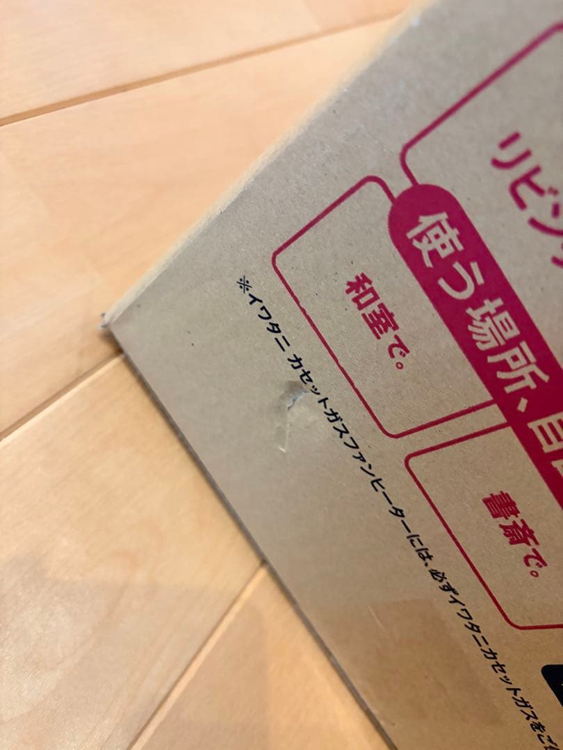 【R】Iwata カセットガスファンヒーター CB-GFH-5風暖