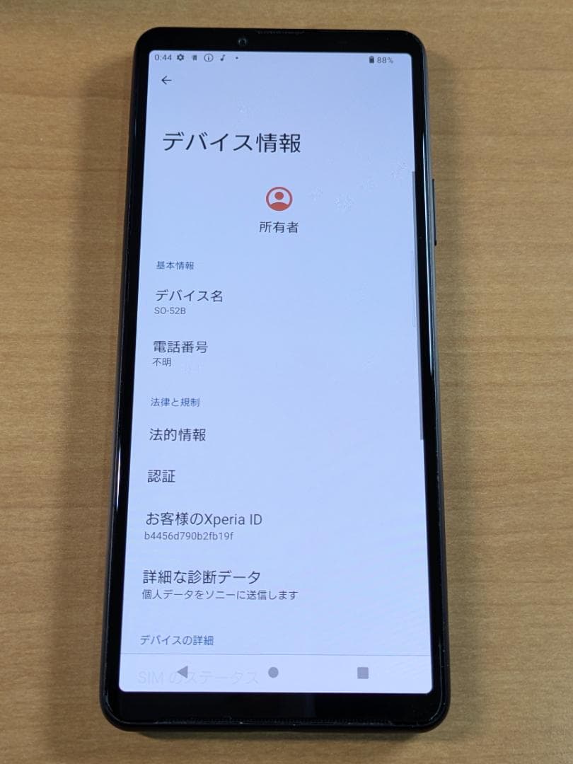 スマートフォン本体 012100E XPERIA SO-52B 128GB