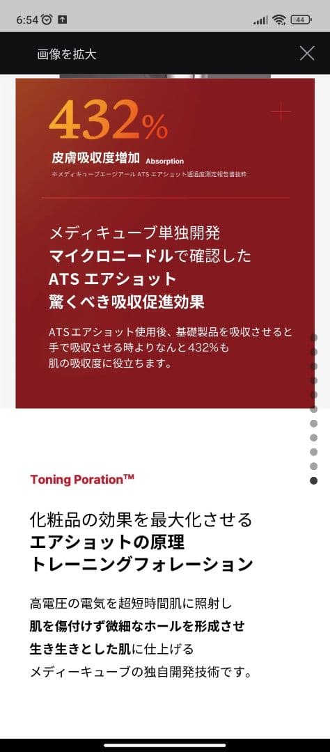 MEDICUBE ATS AIR SHOT 美顔器