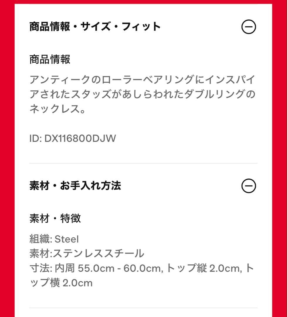 ディーゼルネックレス　DX1168