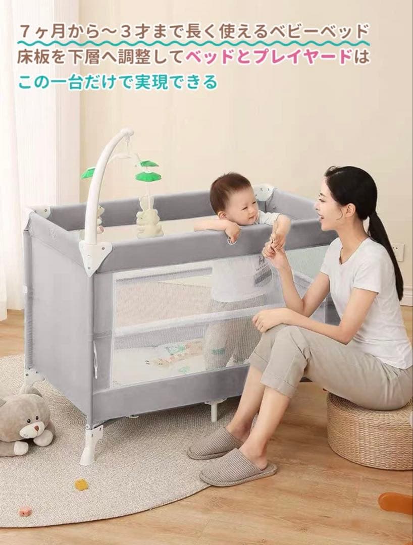 折りたたみ式ベビーベッド 高さ調整可能 0歳〜3歳