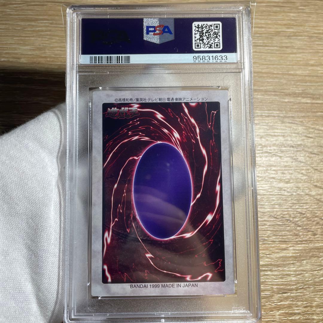 【 鑑定品 PSA10 】　極美品　青眼の白竜　三体連結　左下　初期　バンダイ
