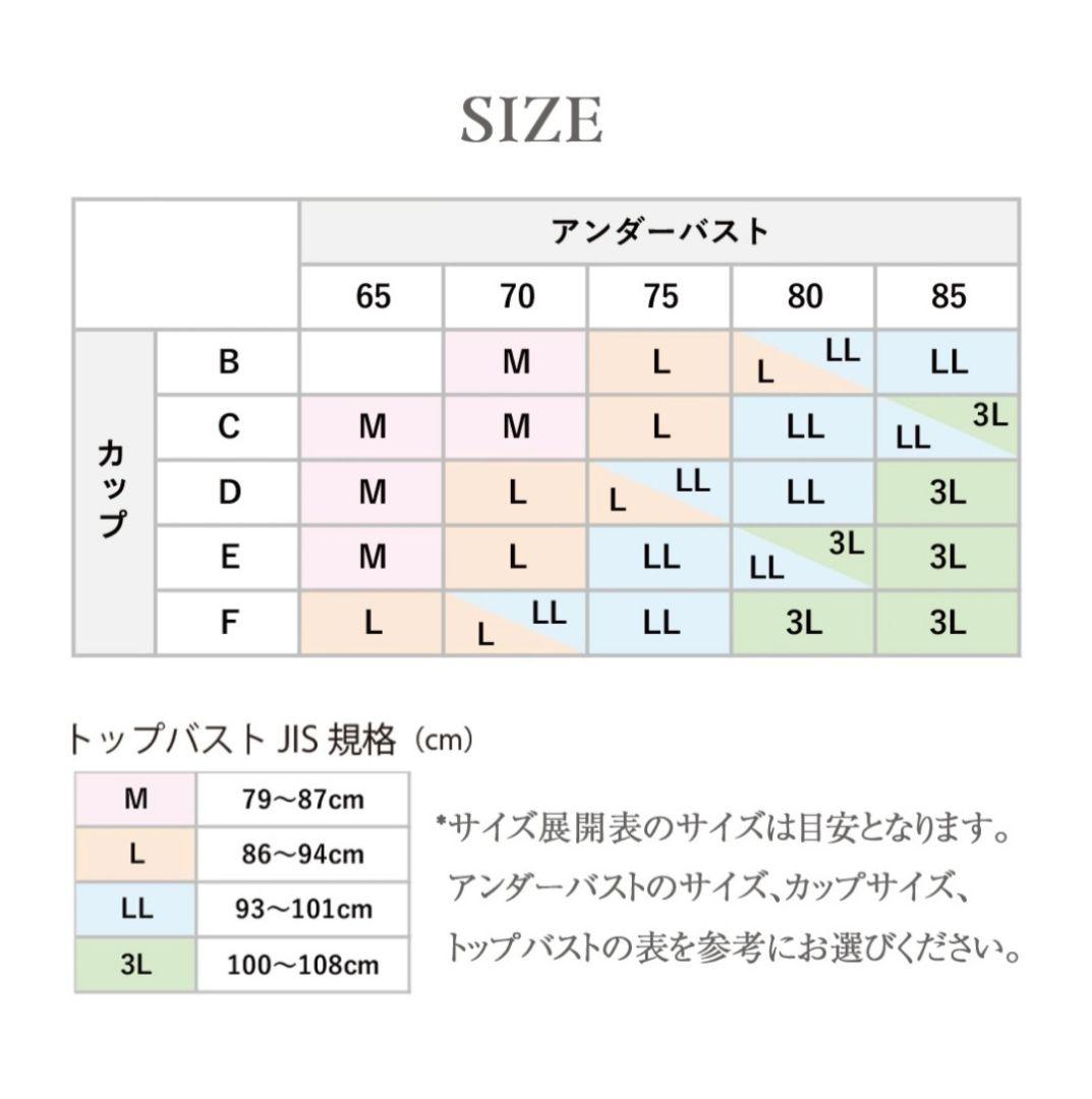 シ*ー様 マキジェリーク　寝ながら美肌おやすみブラ　ナイトブラ　ピンク　LL