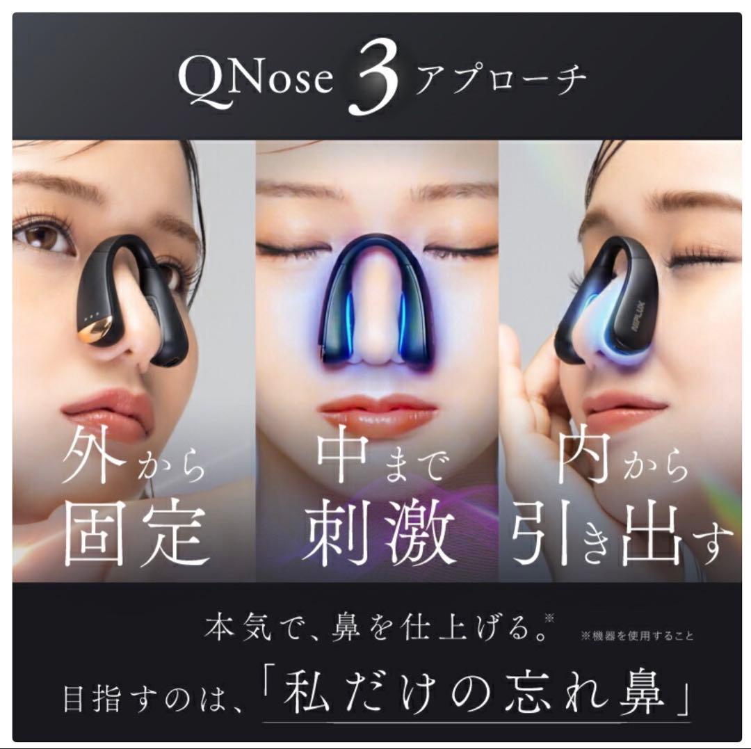 NIPLUX Q Nose EMS美顔器