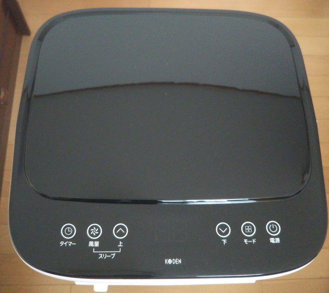 【よろしくお願いします。】スポットクーラーKODEN 広電 KEP211R