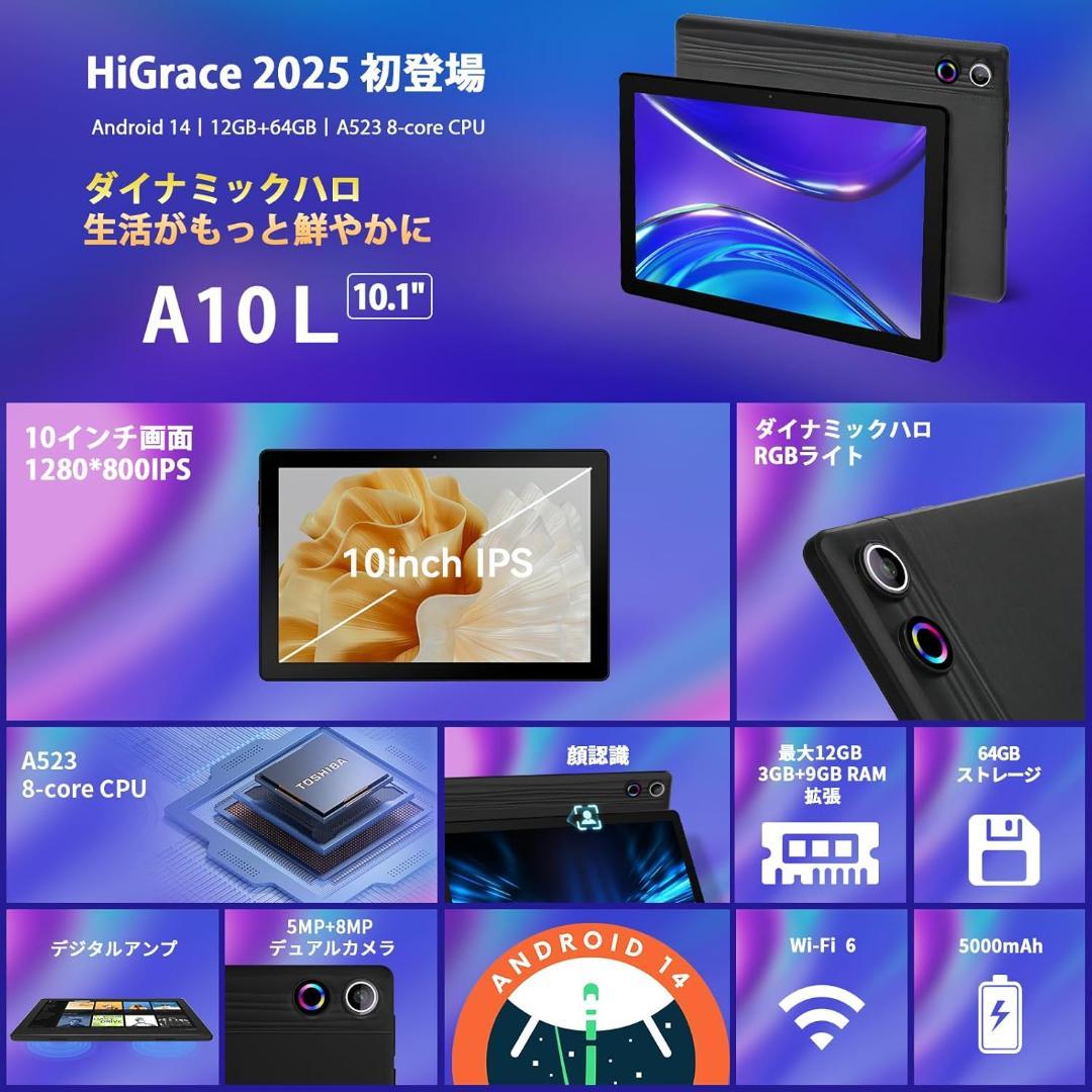 10インチタブレット✨Android14✨8コア12GB+64GB+1TB拡張