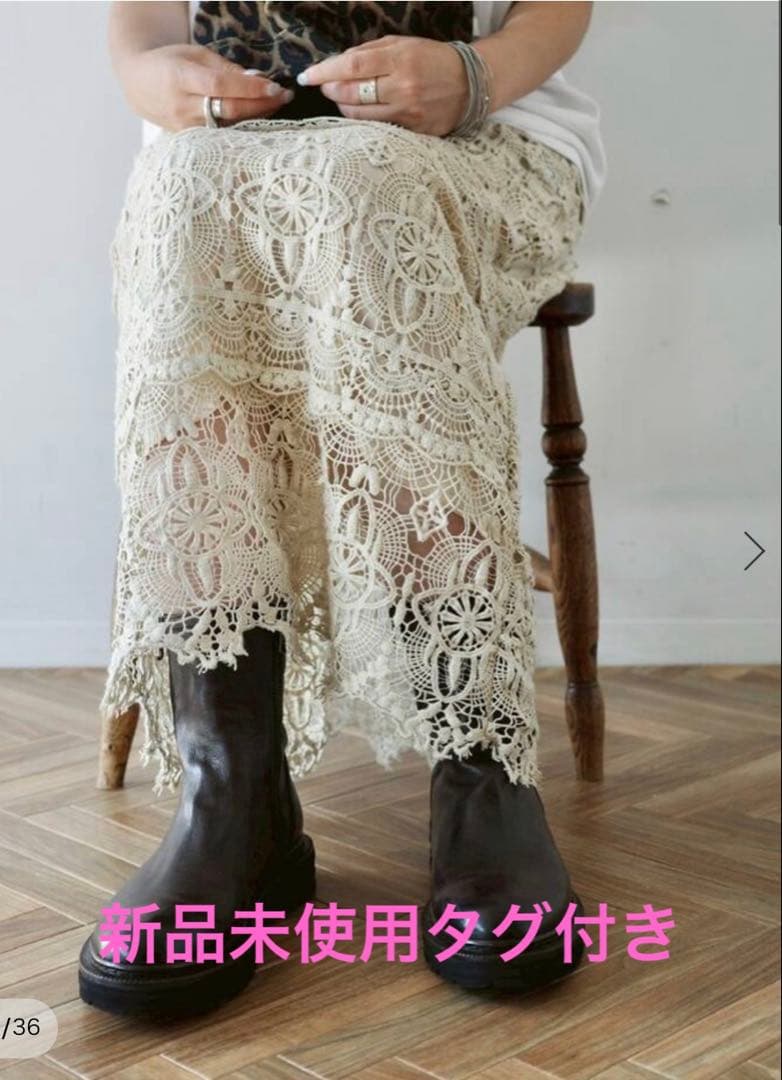 journal standard luxe レースMIX スカート　ナチュラル