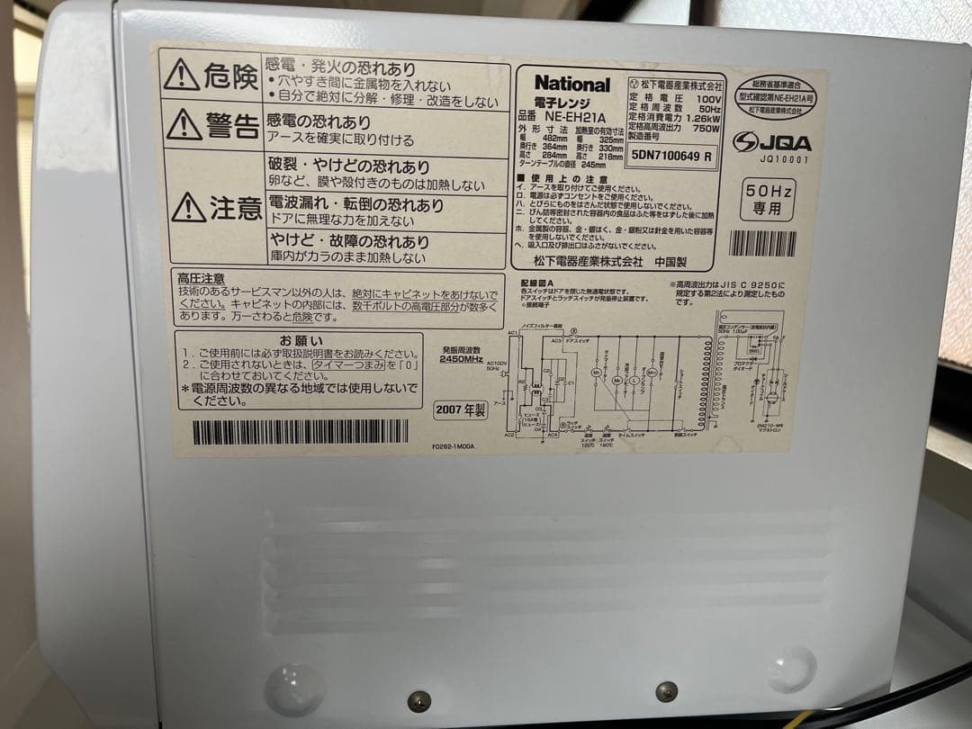 Toshiba 冷凍庫 ホワイト 153L 2018年 一人暮らし　電子レンジ付