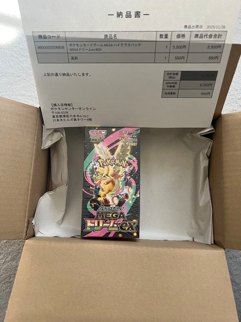 MEGA ドリームex BOX ハイクラスパック　ポケモン産