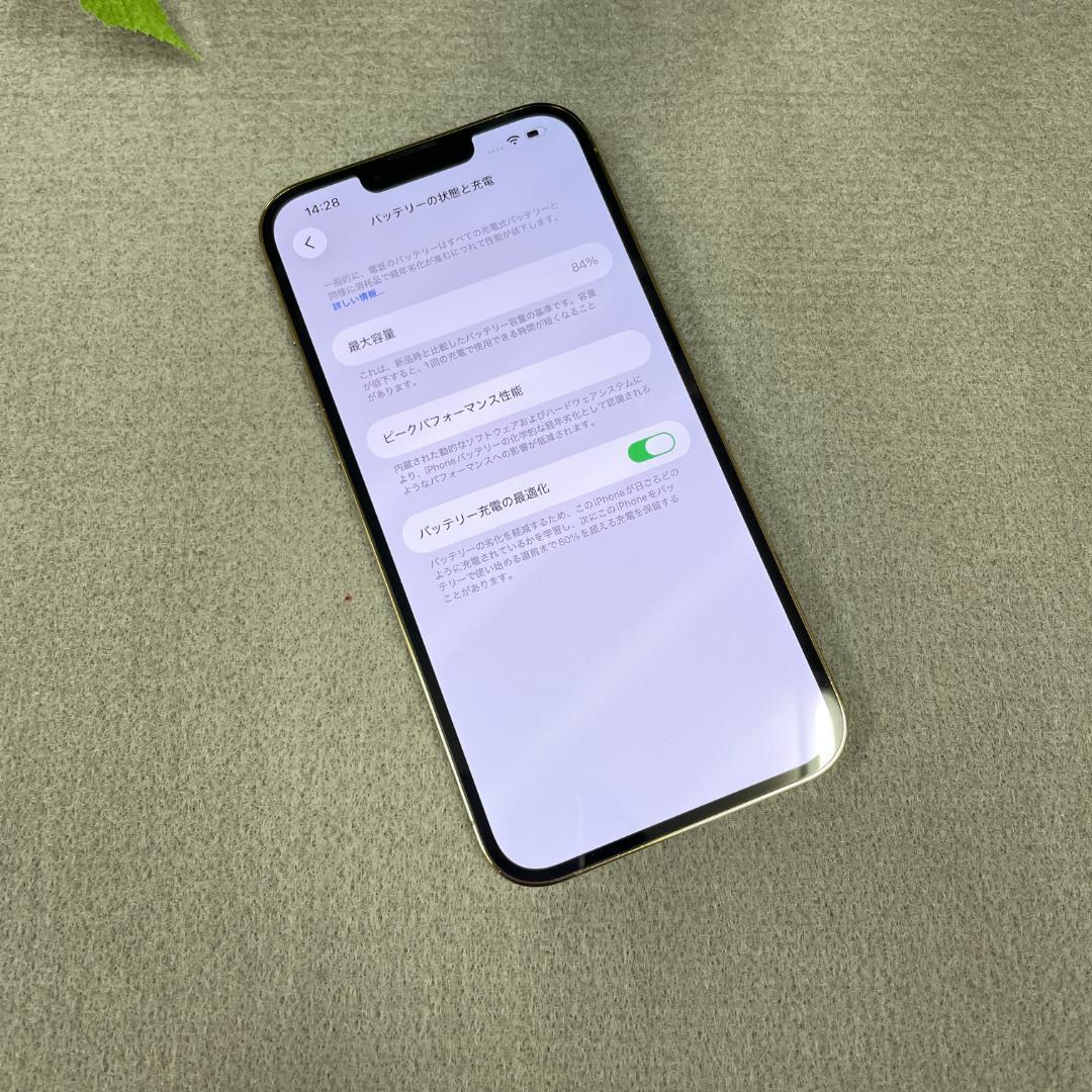 iPhone 13ProMax 256GB ゴールド 国内SIMフリー 送料無料