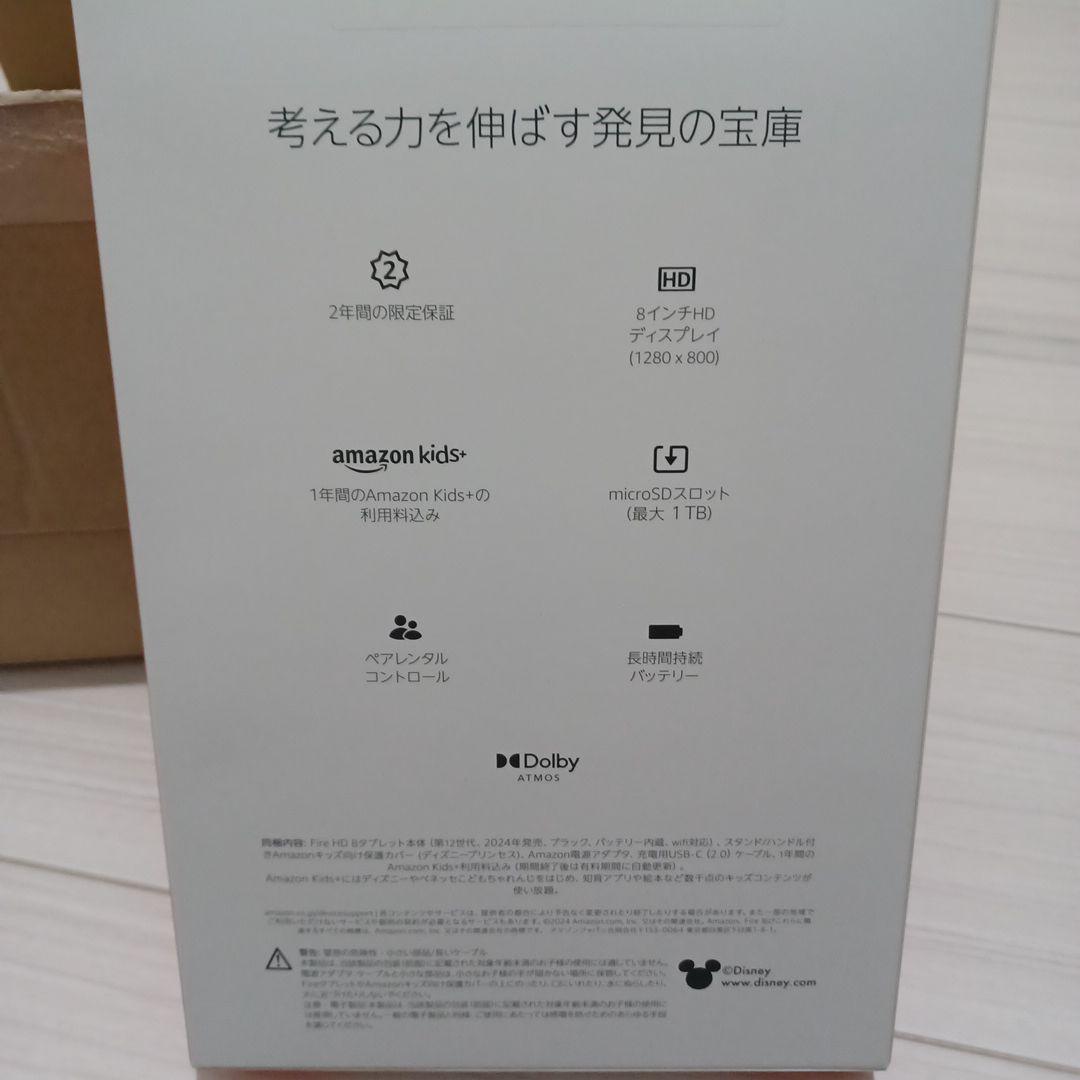 その他 fire HD 8 kids