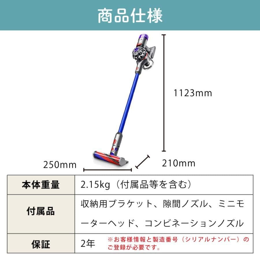 Dyson　掃除機