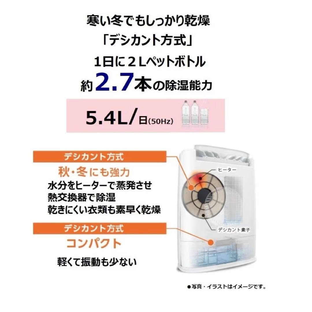 Panasonic衣類乾燥除湿機