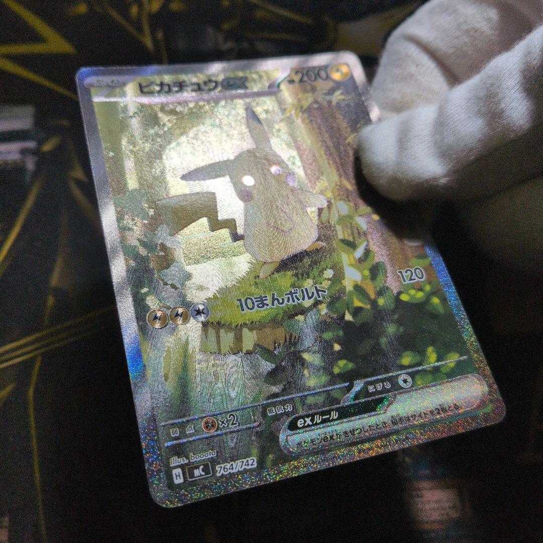 deardevil【美品】ピカチュウex sar スタートデッキ100