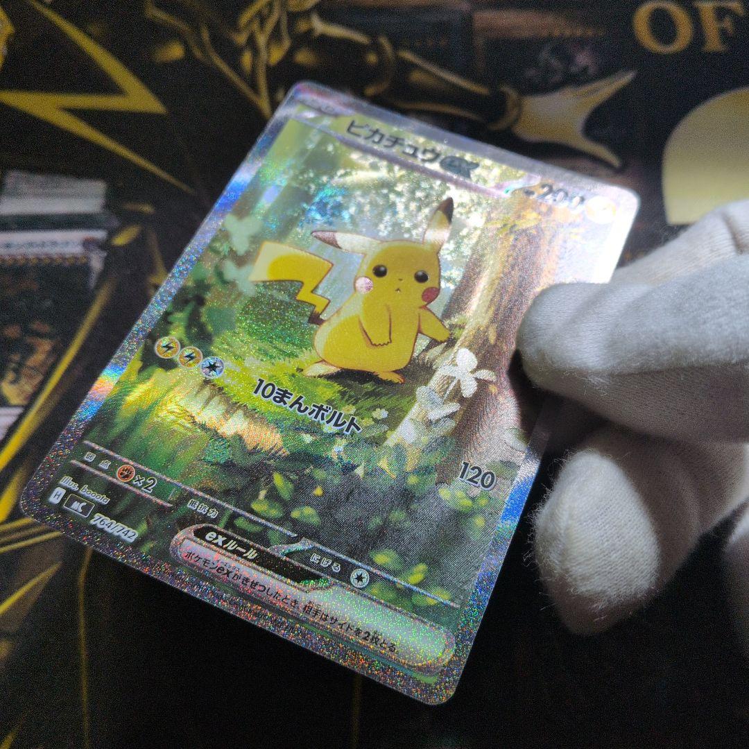 deardevil【美品】ピカチュウex sar スタートデッキ100