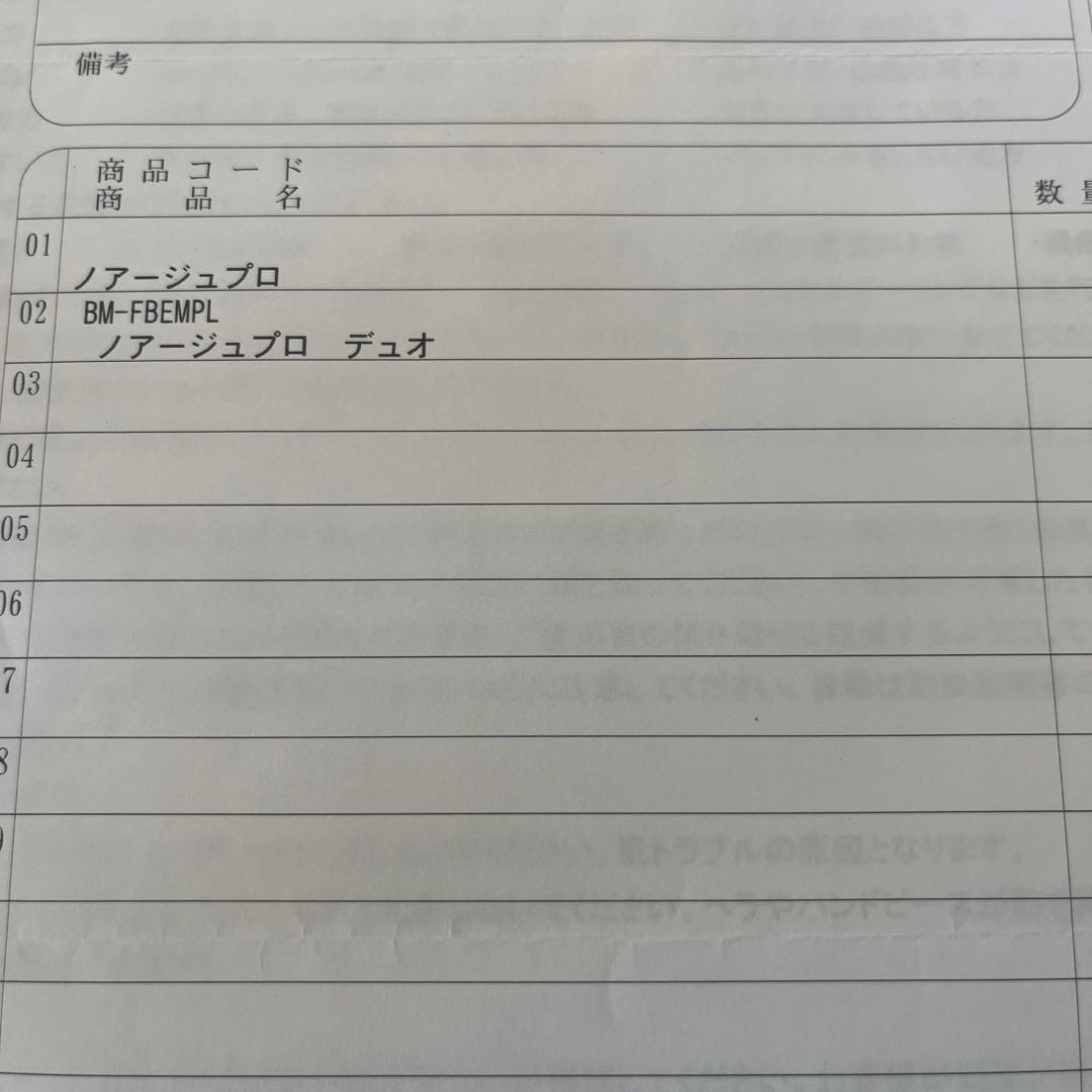 新品✨POLA ノアージュ PRO DUO タカラベルモント