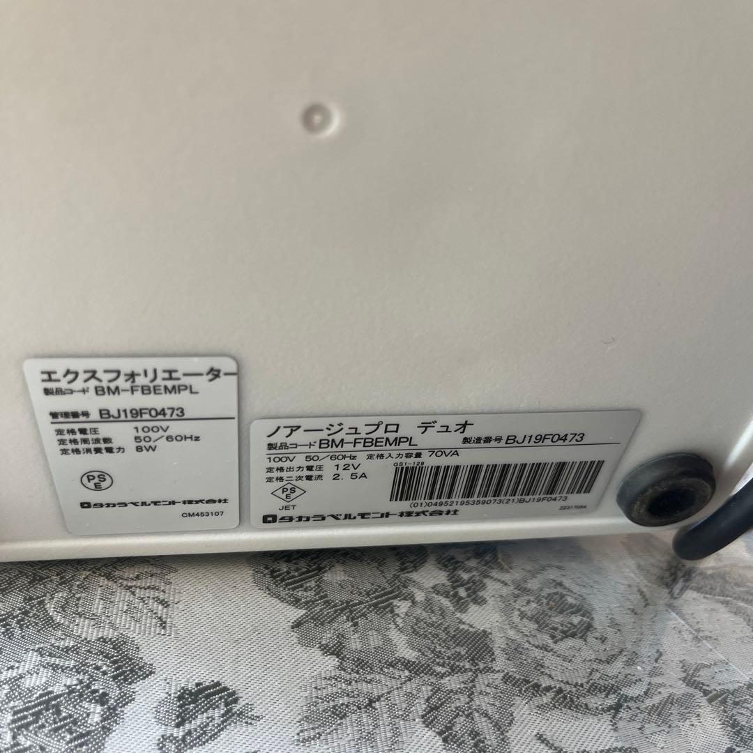 新品✨POLA ノアージュ PRO DUO タカラベルモント