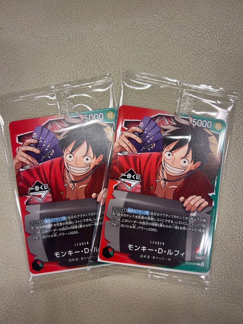 ワンピースカード 一番くじ 特典カード 購入特典