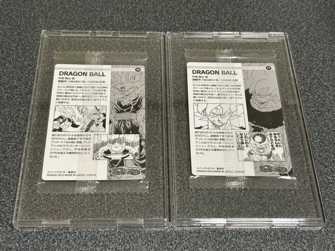 週刊少年ジャンプ50周年記念ウエハース　ドラゴンボール