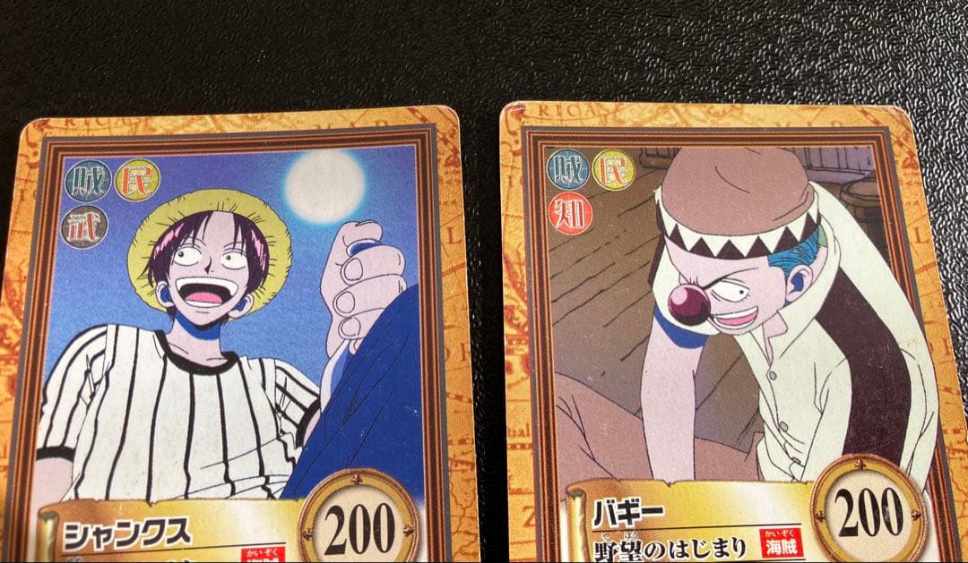 ワンピース カードダス ハイパーバトル シャンクス バギー