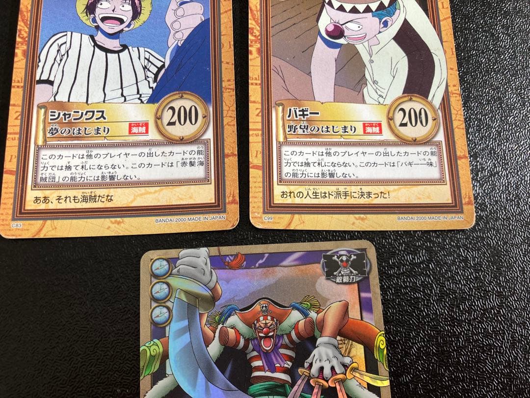 ワンピース カードダス ハイパーバトル シャンクス バギー