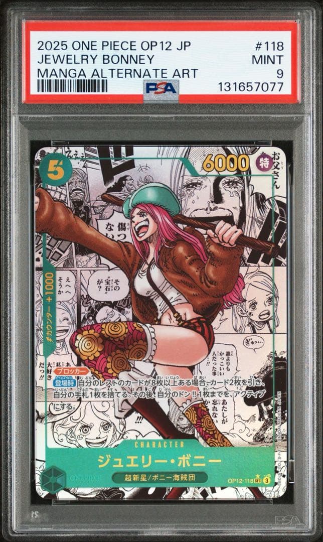 【psa9】ジュエリーボニー コミパラ