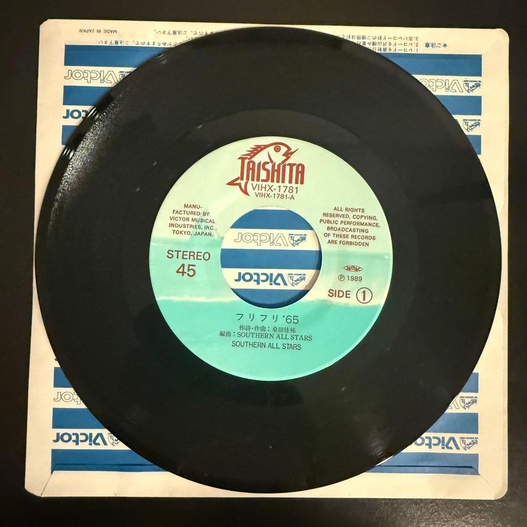 [激レア]サザンオールスターズ / フリフリ’65