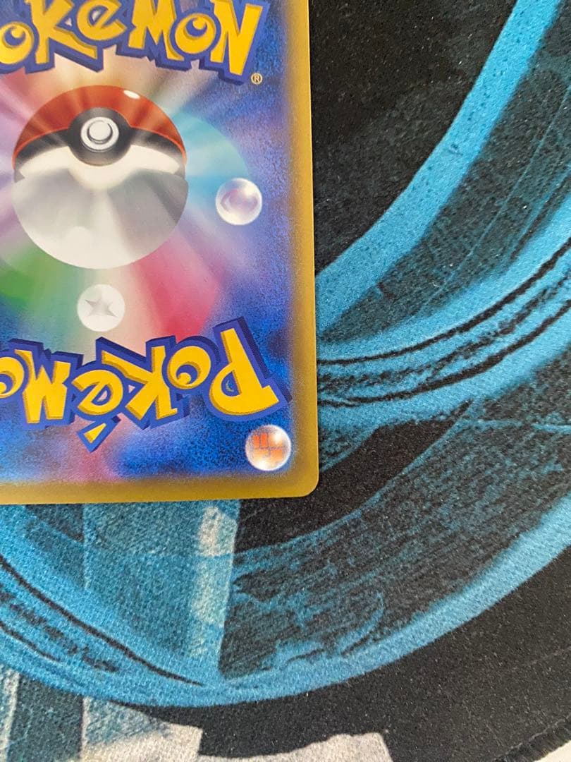 メガカイリューex 【SAR】