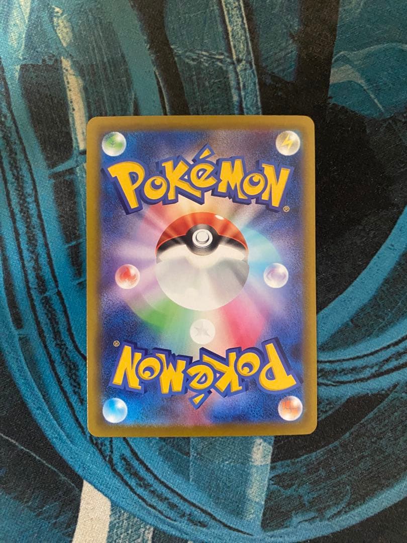 メガカイリューex 【SAR】