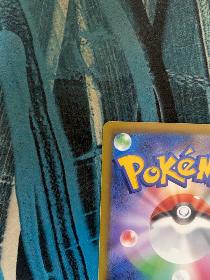 メガカイリューex 【SAR】