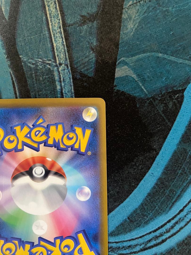 メガカイリューex 【SAR】