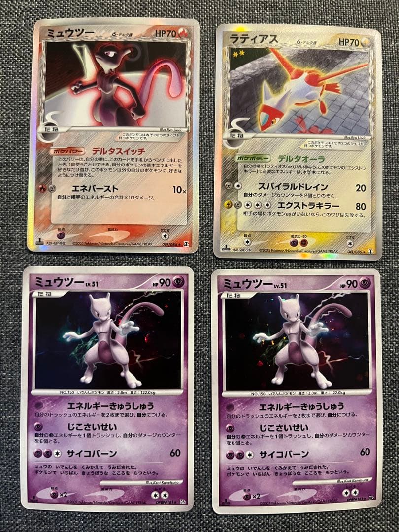 ミュウツー δ種 デルタ種　ラティアス δ種 デルタ種 ミュウツー lv.51