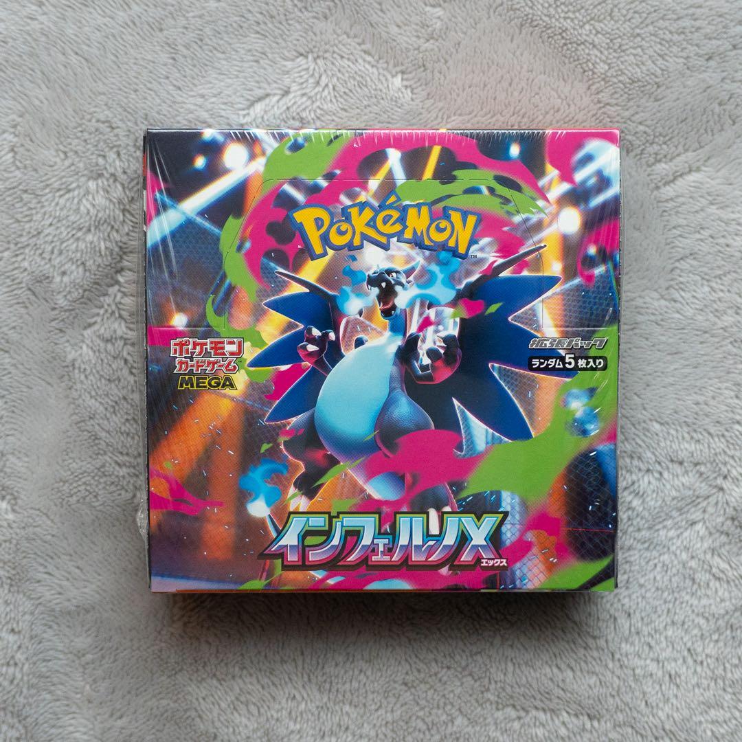 南*様 ポケモン インフェルノX 未開封_シュリンク付き