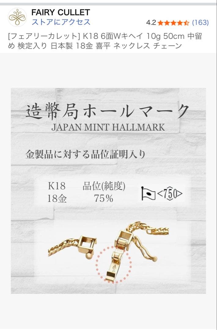 18k 6面W 10g 50cm ネックレス