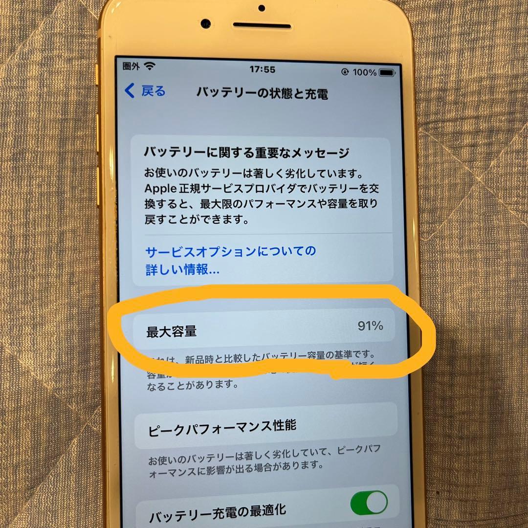 バッテリー91% iPhone 8 Plus ゴールド SIMフリー