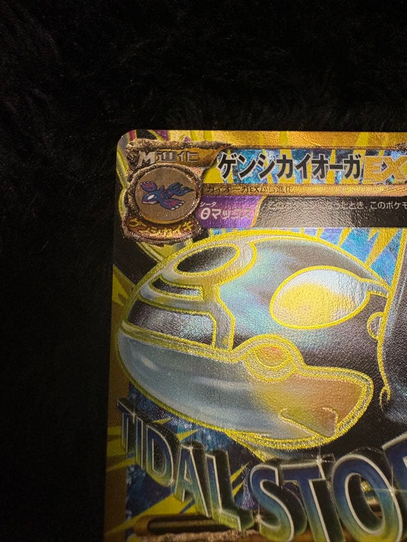 ゲンシカイオーガEX UR XY7 バンデットリング 093/081