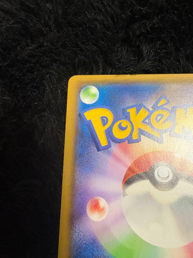 ゲンシカイオーガEX UR XY7 バンデットリング 093/081